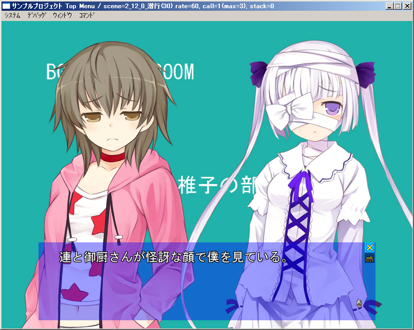 Shoujobyou development screenshot